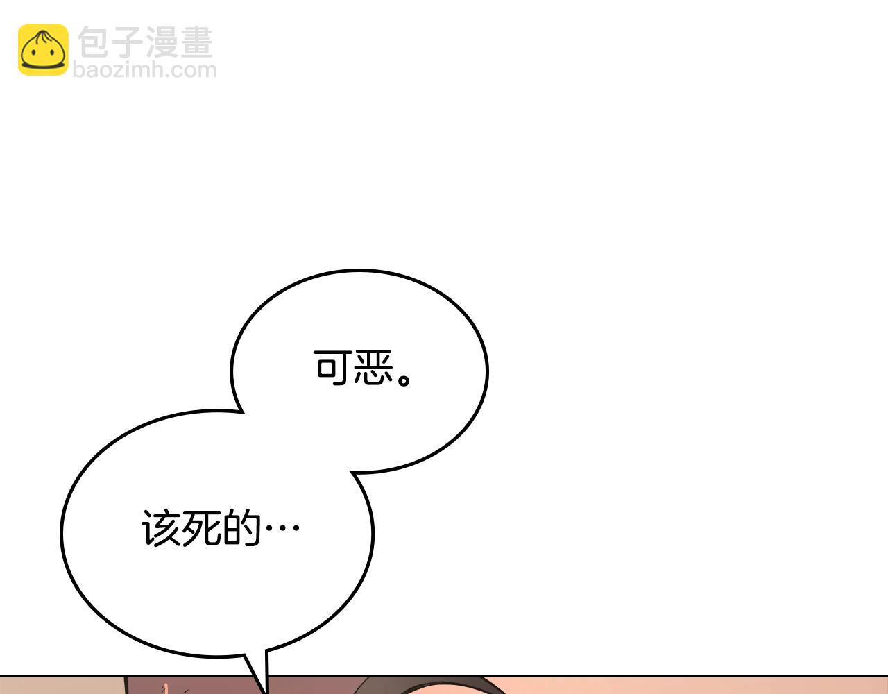 重生之我在魔教耍長槍 - 第52話 犧牲(2/3) - 7