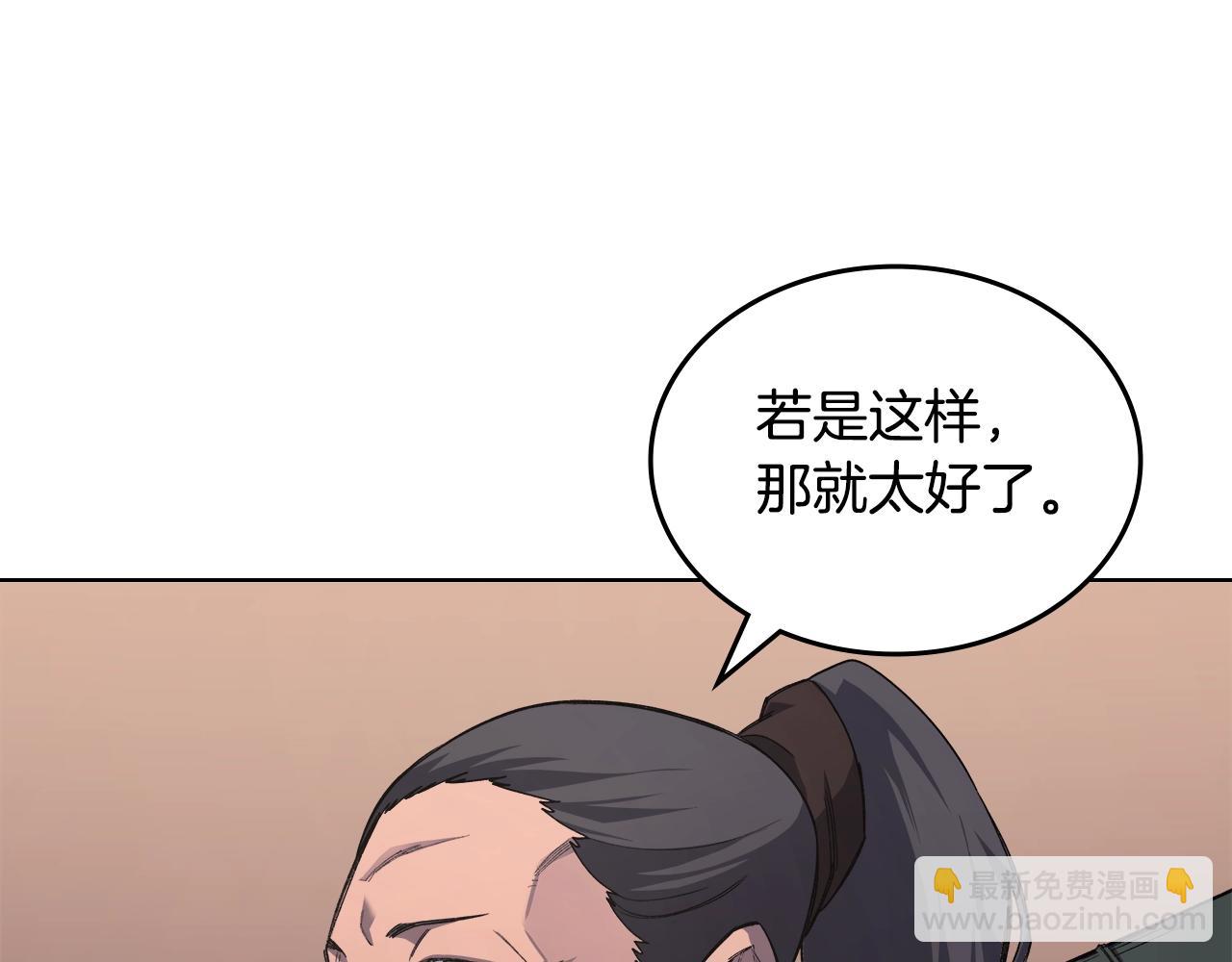 重生之我在魔教耍長槍 - 第52話 犧牲(2/3) - 6