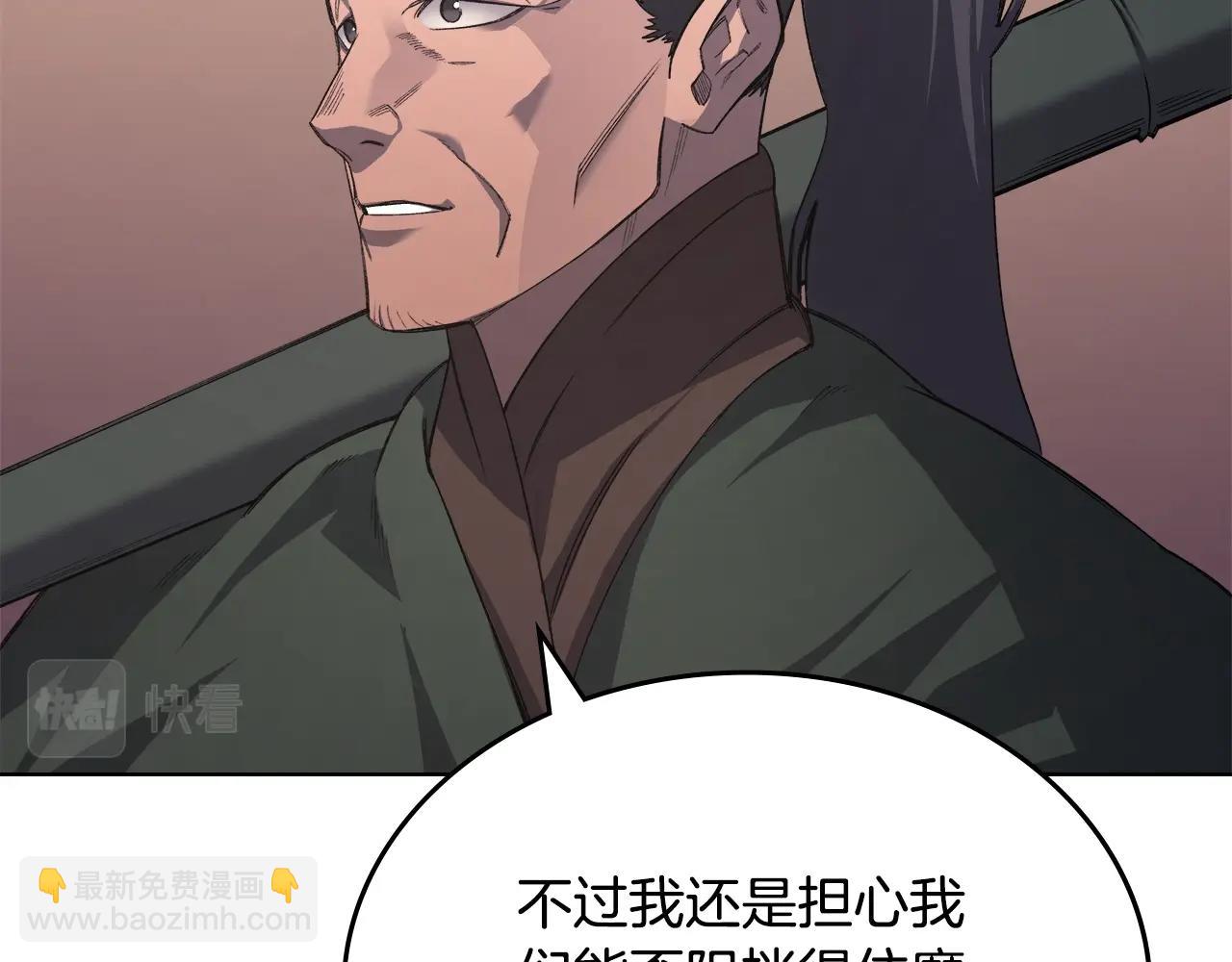 重生之我在魔教耍長槍 - 第52話 犧牲(2/3) - 7