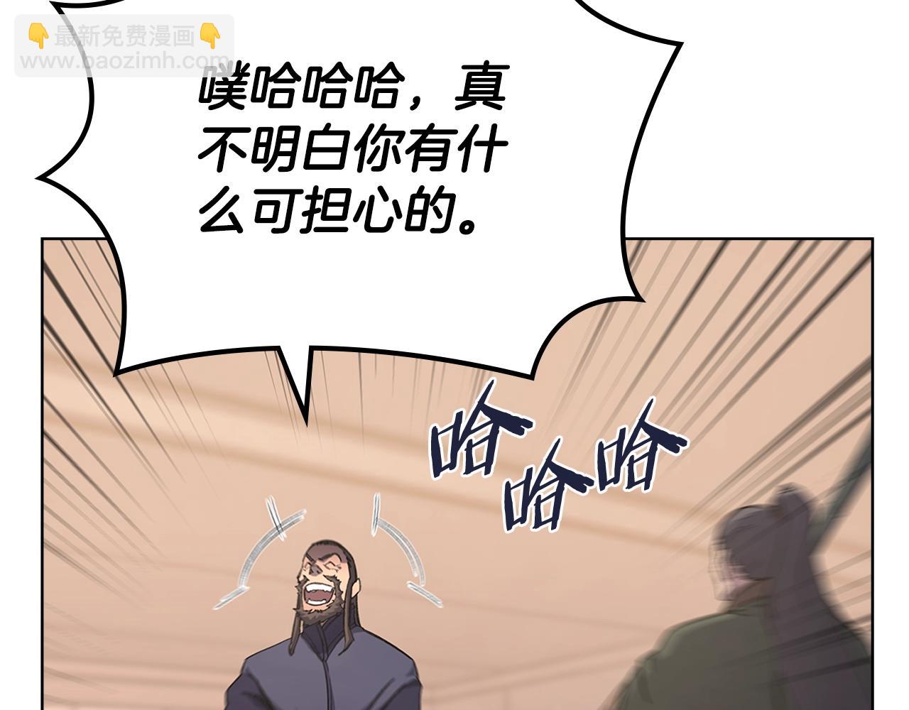 重生之我在魔教耍長槍 - 第52話 犧牲(2/3) - 1