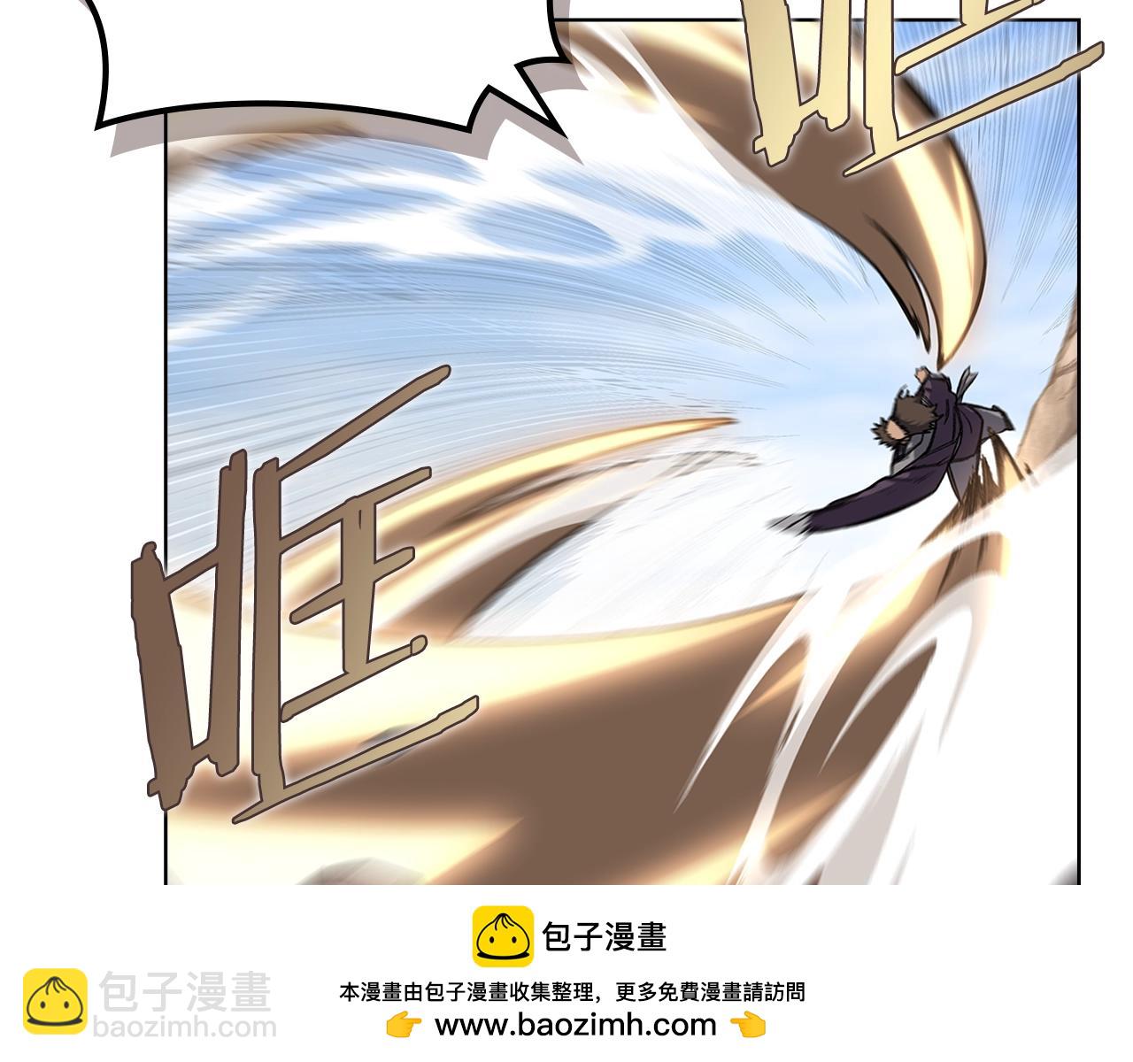 重生之我在魔教耍長槍 - 第54話 虛空踏步(2/3) - 6