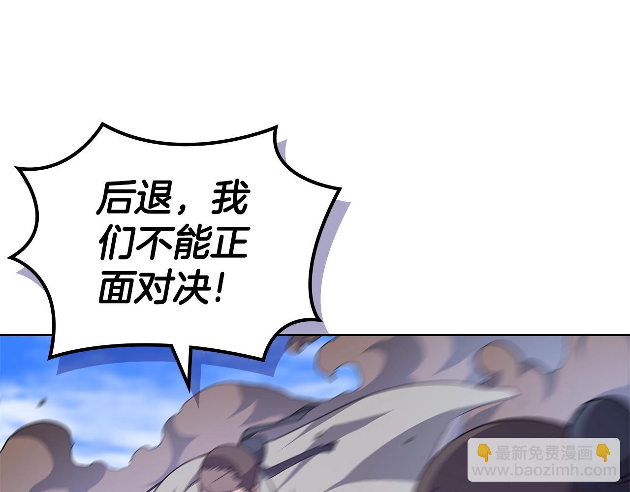 重生之我在魔教耍長槍 - 第54話 虛空踏步(3/3) - 1