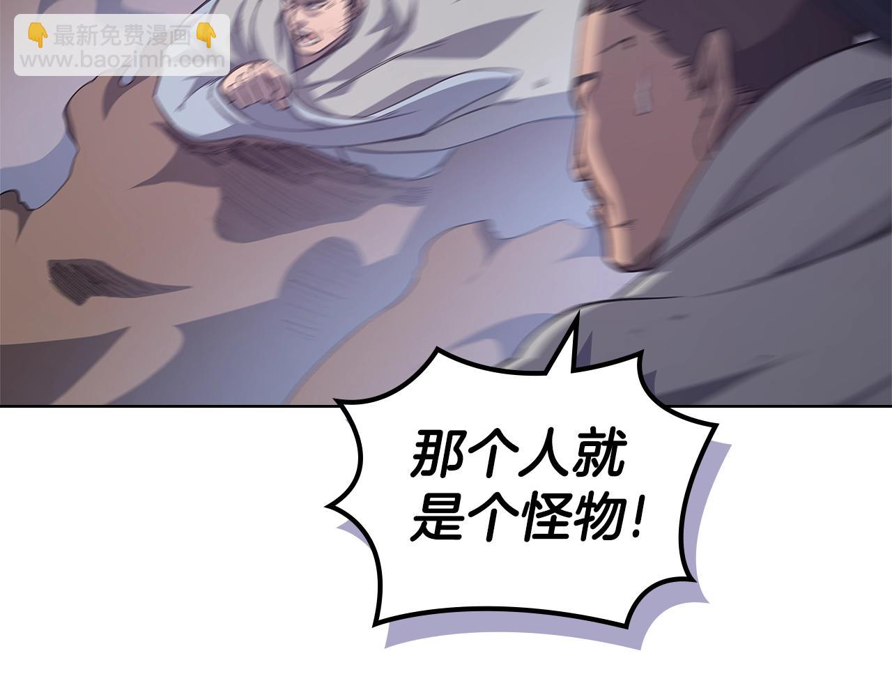 重生之我在魔教耍長槍 - 第54話 虛空踏步(3/3) - 2