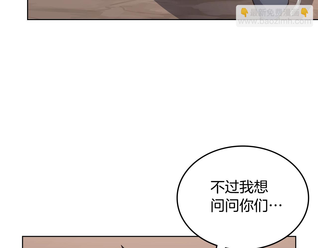 重生之我在魔教耍長槍 - 第54話 虛空踏步(3/3) - 2