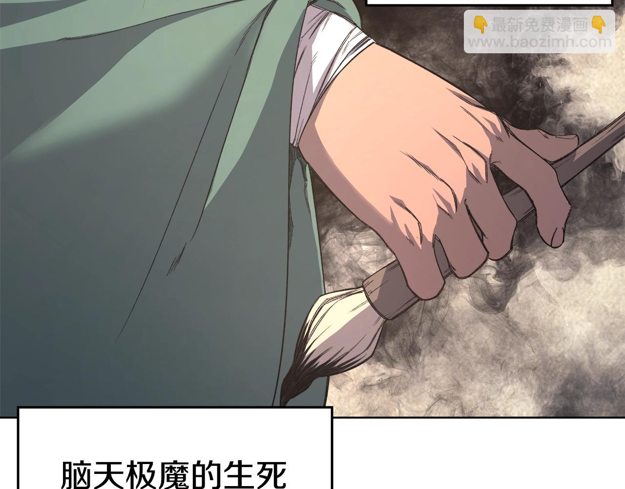 重生之我在魔教耍長槍 - 第54話 虛空踏步(3/3) - 1