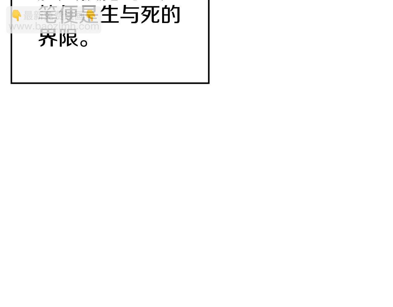 重生之我在魔教耍長槍 - 第54話 虛空踏步(3/3) - 2