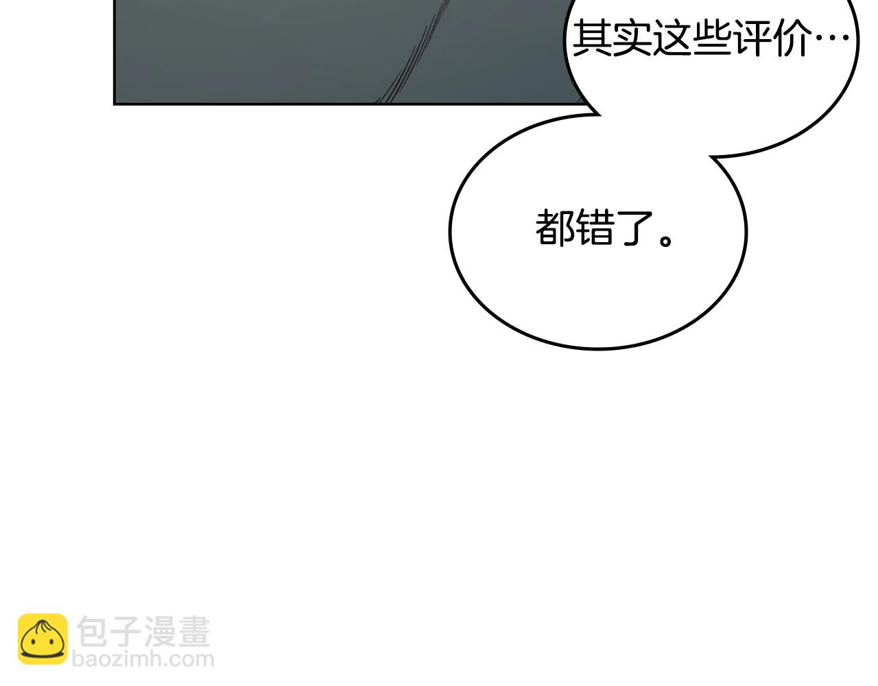 重生之我在魔教耍長槍 - 第54話 虛空踏步(3/3) - 5