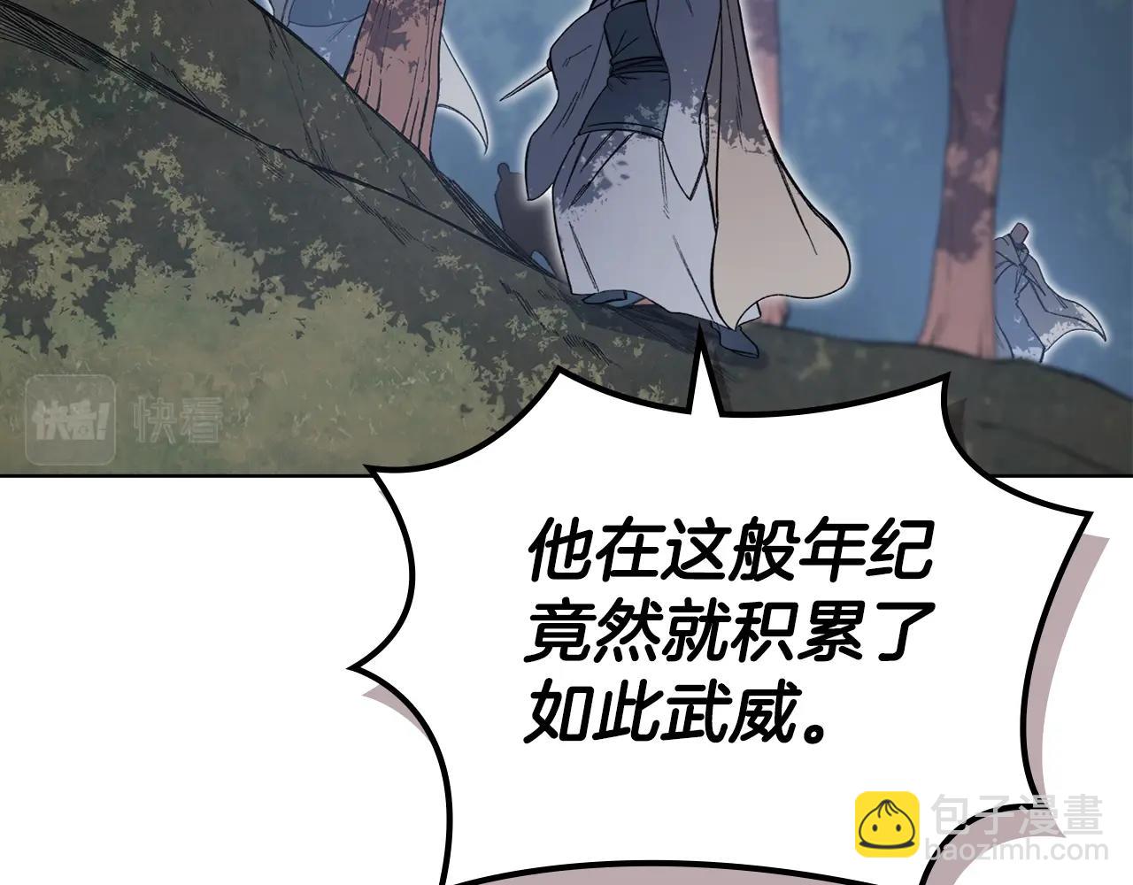 重生之我在魔教耍長槍 - 第54話 虛空踏步(2/3) - 2