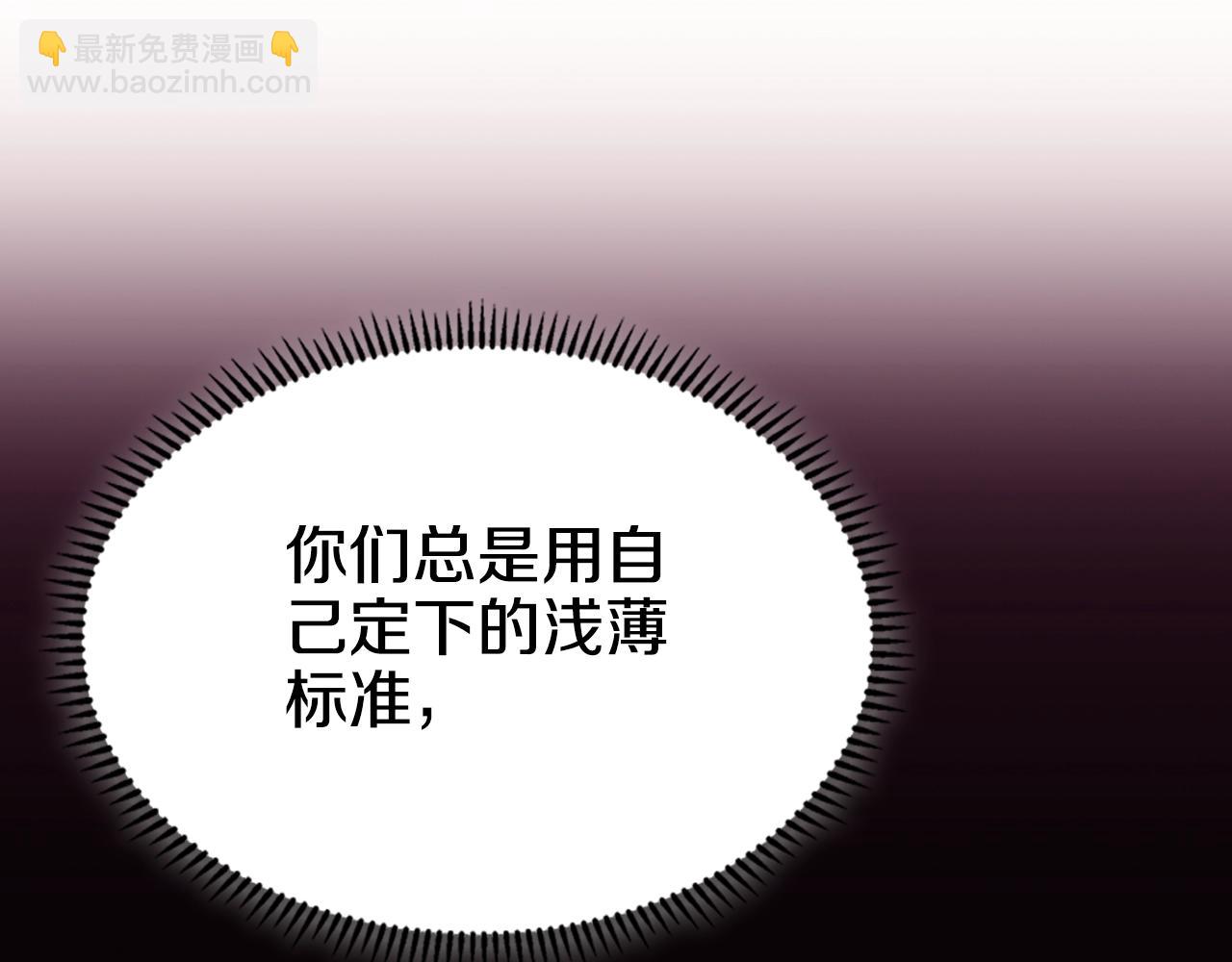 重生之我在魔教耍長槍 - 第54話 虛空踏步(2/3) - 6