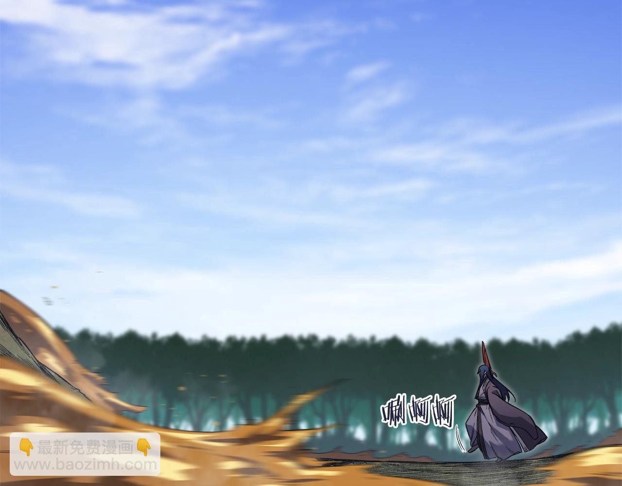 重生之我在魔教耍長槍 - 第54話 虛空踏步(2/3) - 8