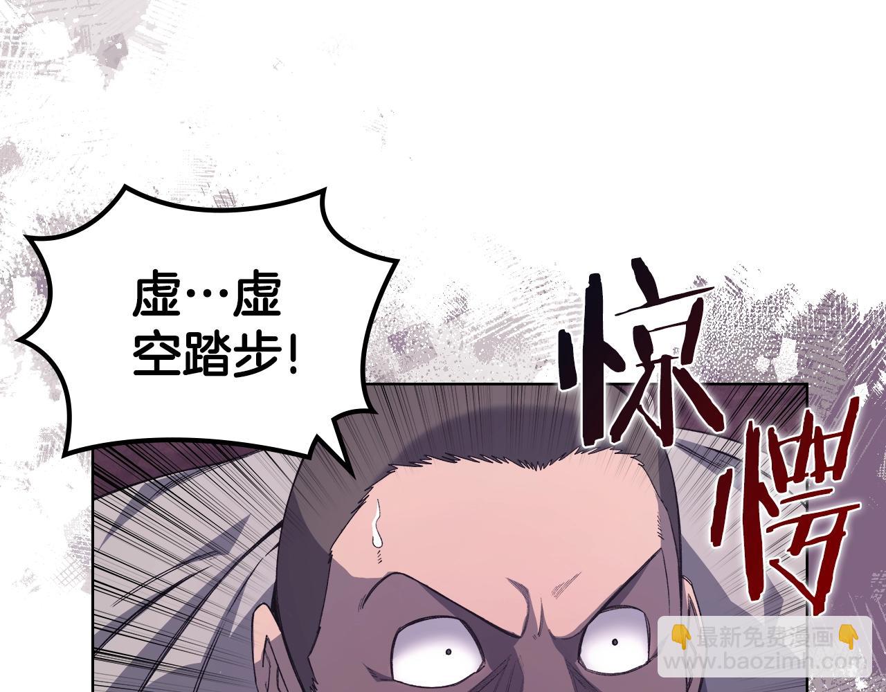 重生之我在魔教耍長槍 - 第54話 虛空踏步(2/3) - 2