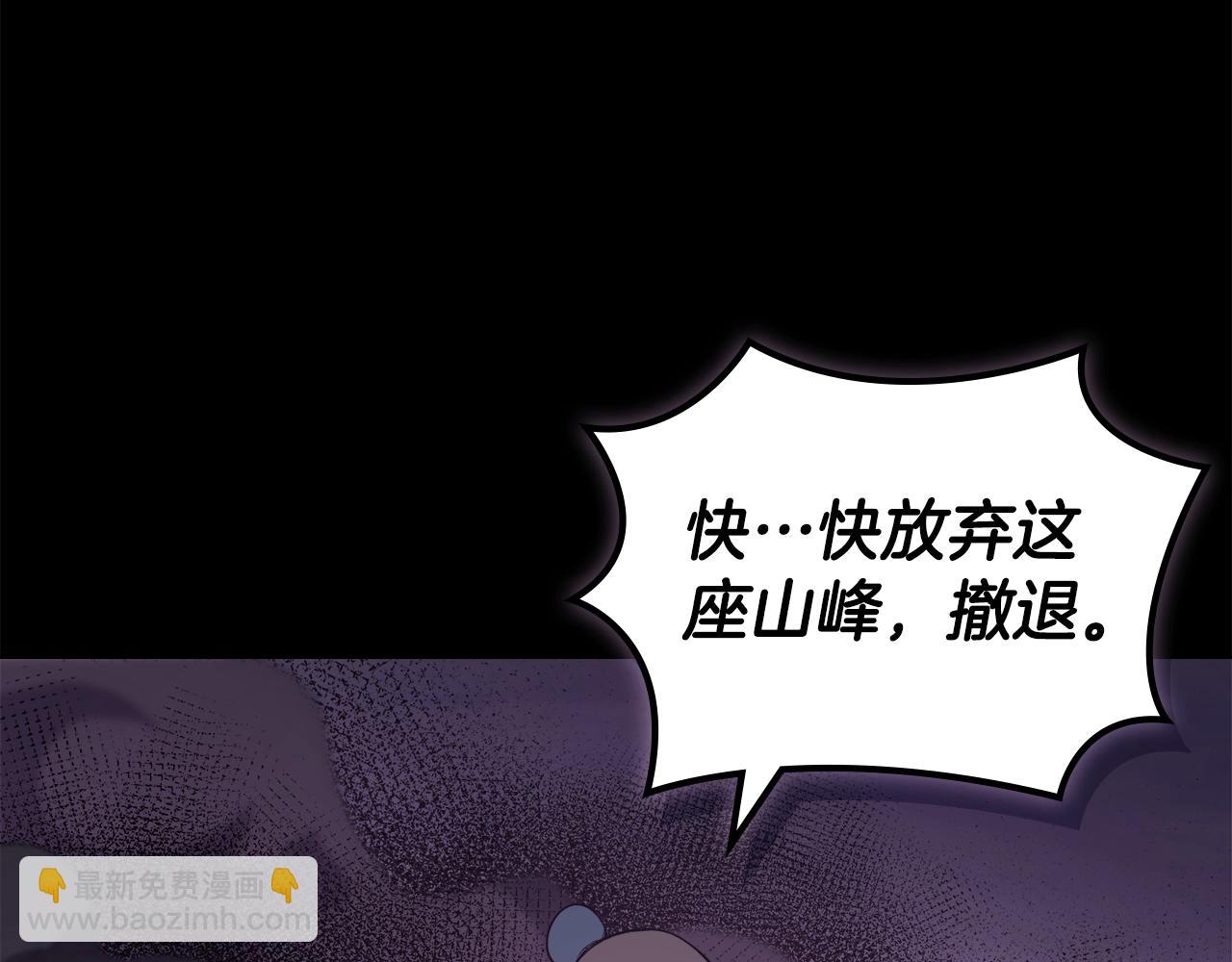 重生之我在魔教耍長槍 - 第54話 虛空踏步(2/3) - 3