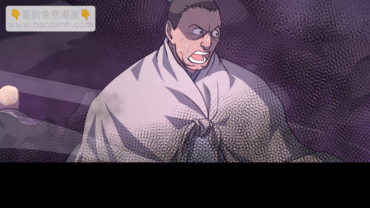 重生之我在魔教耍長槍 - 第54話 虛空踏步(2/3) - 4