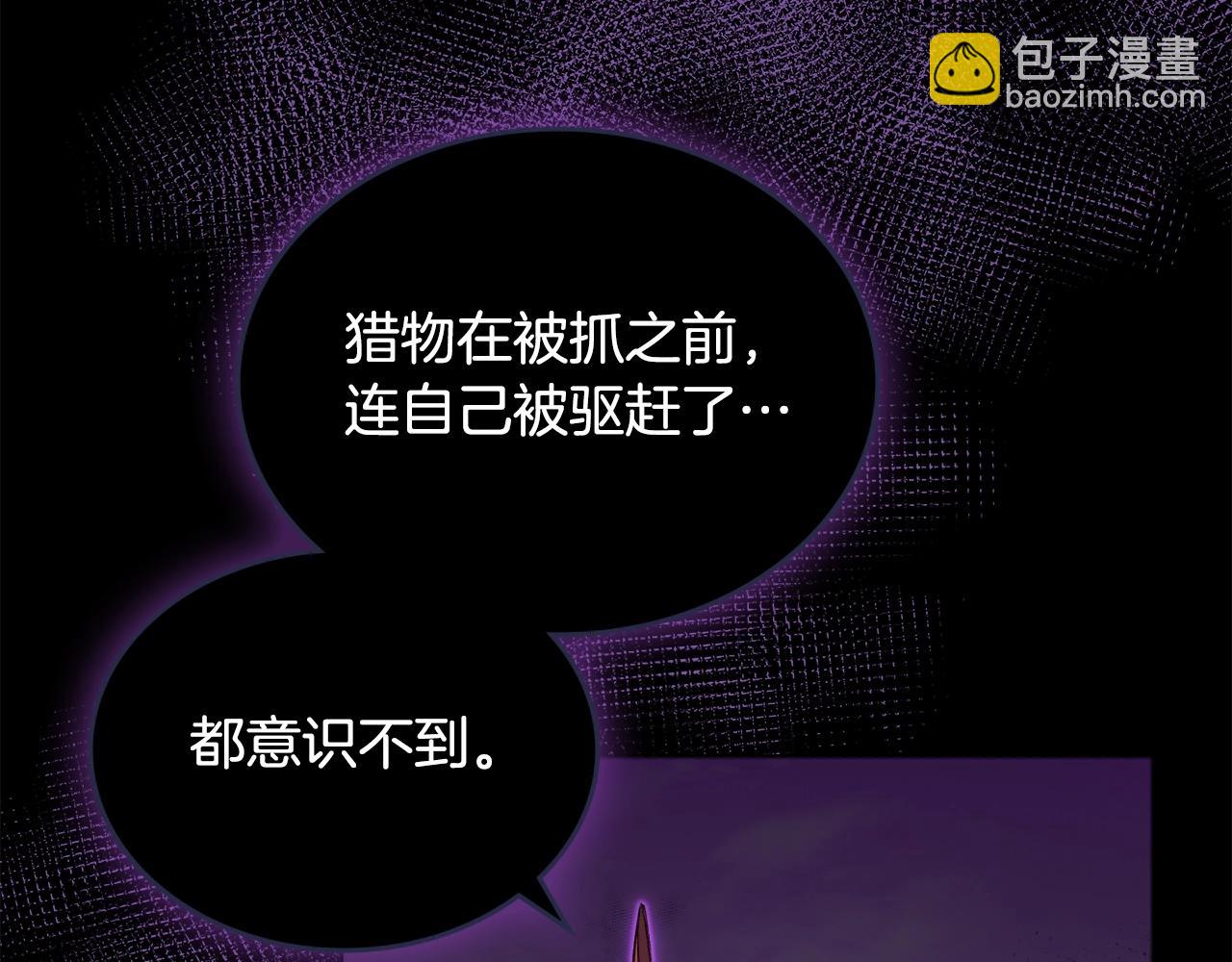 重生之我在魔教耍長槍 - 第54話 虛空踏步(2/3) - 7