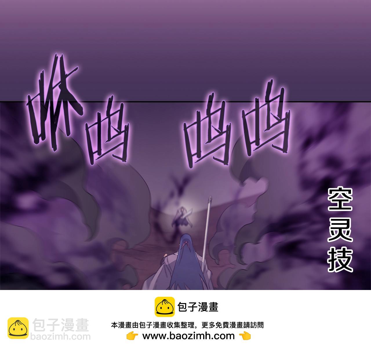 重生之我在魔教耍長槍 - 第56話 真相(2/4) - 6