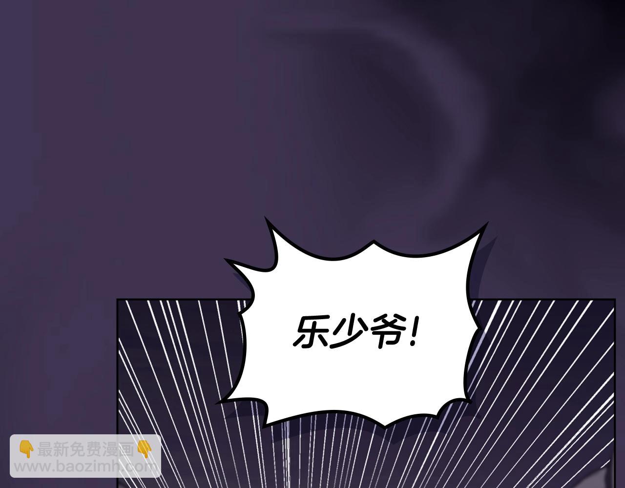 重生之我在魔教耍長槍 - 第56話 真相(3/4) - 4