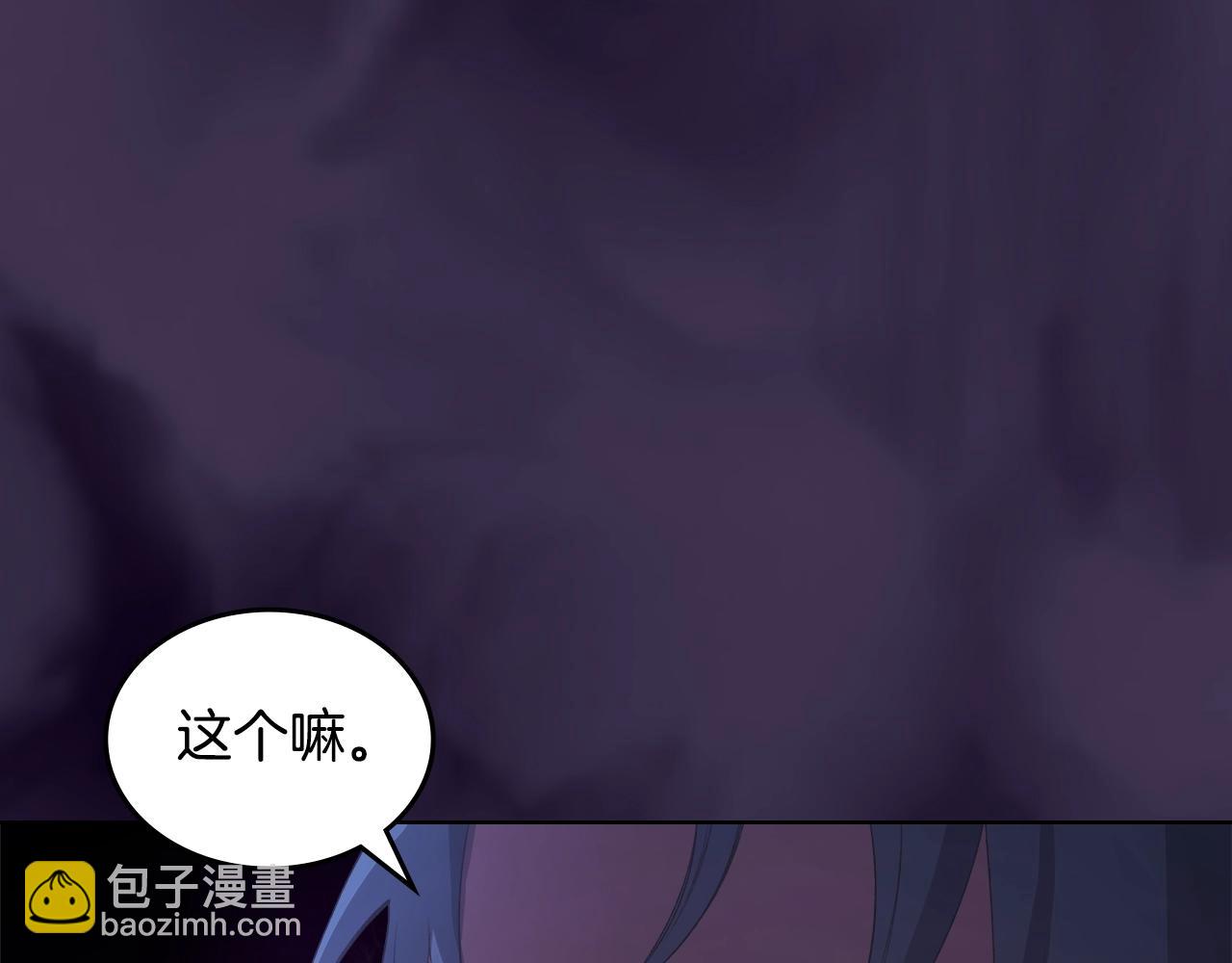 重生之我在魔教耍長槍 - 第56話 真相(3/4) - 5