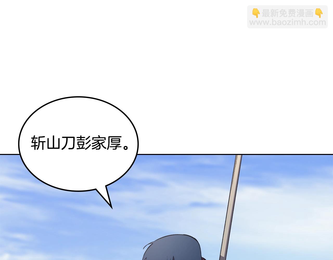 重生之我在魔教耍長槍 - 第56話 真相(3/4) - 6