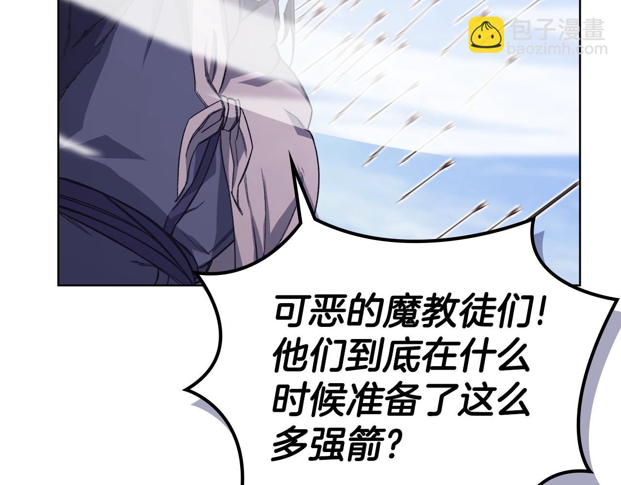 重生之我在魔教耍長槍 - 第56話 真相(1/4) - 3