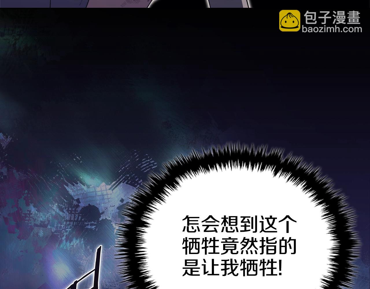 重生之我在魔教耍長槍 - 第56話 真相(2/4) - 8