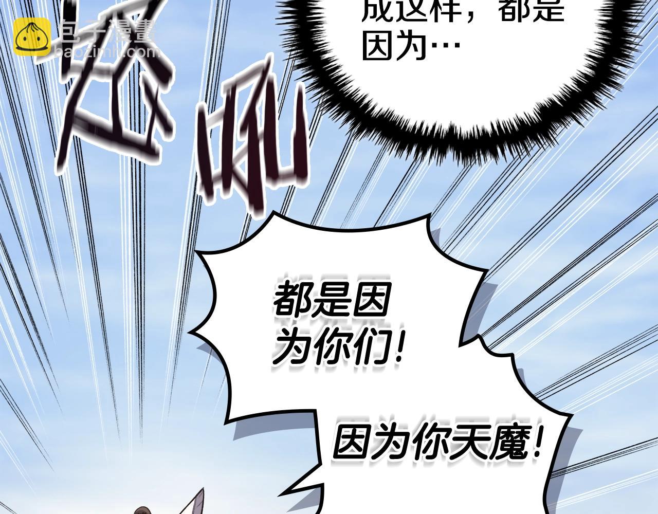 重生之我在魔教耍長槍 - 第56話 真相(2/4) - 6