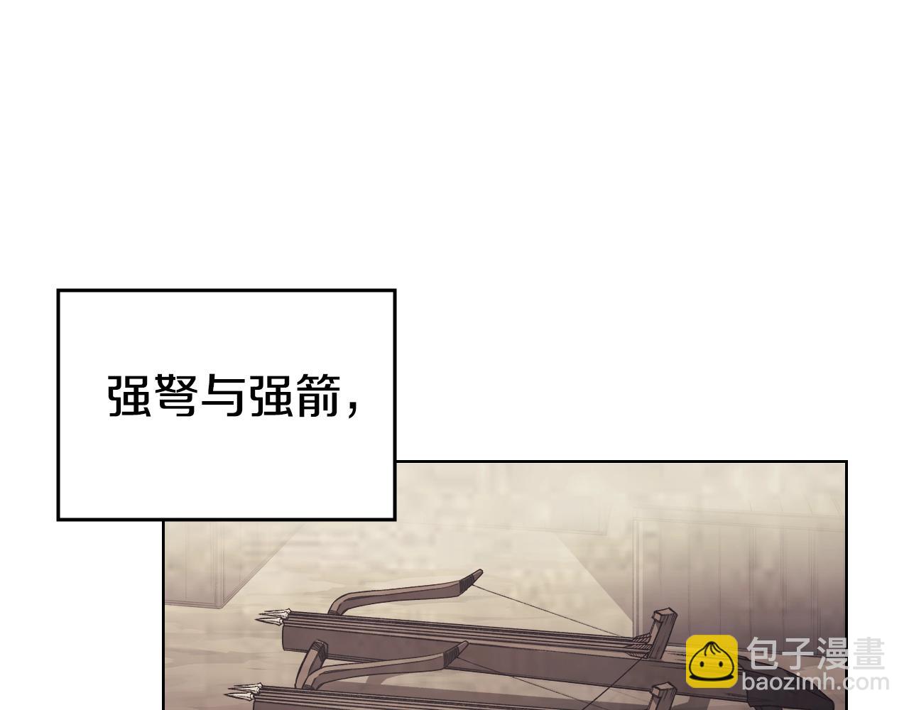 重生之我在魔教耍長槍 - 第56話 真相(1/4) - 8