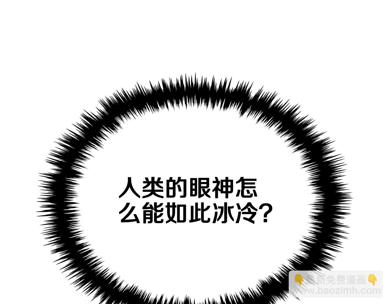 重生之我在魔教耍長槍 - 第56話 真相(2/4) - 6