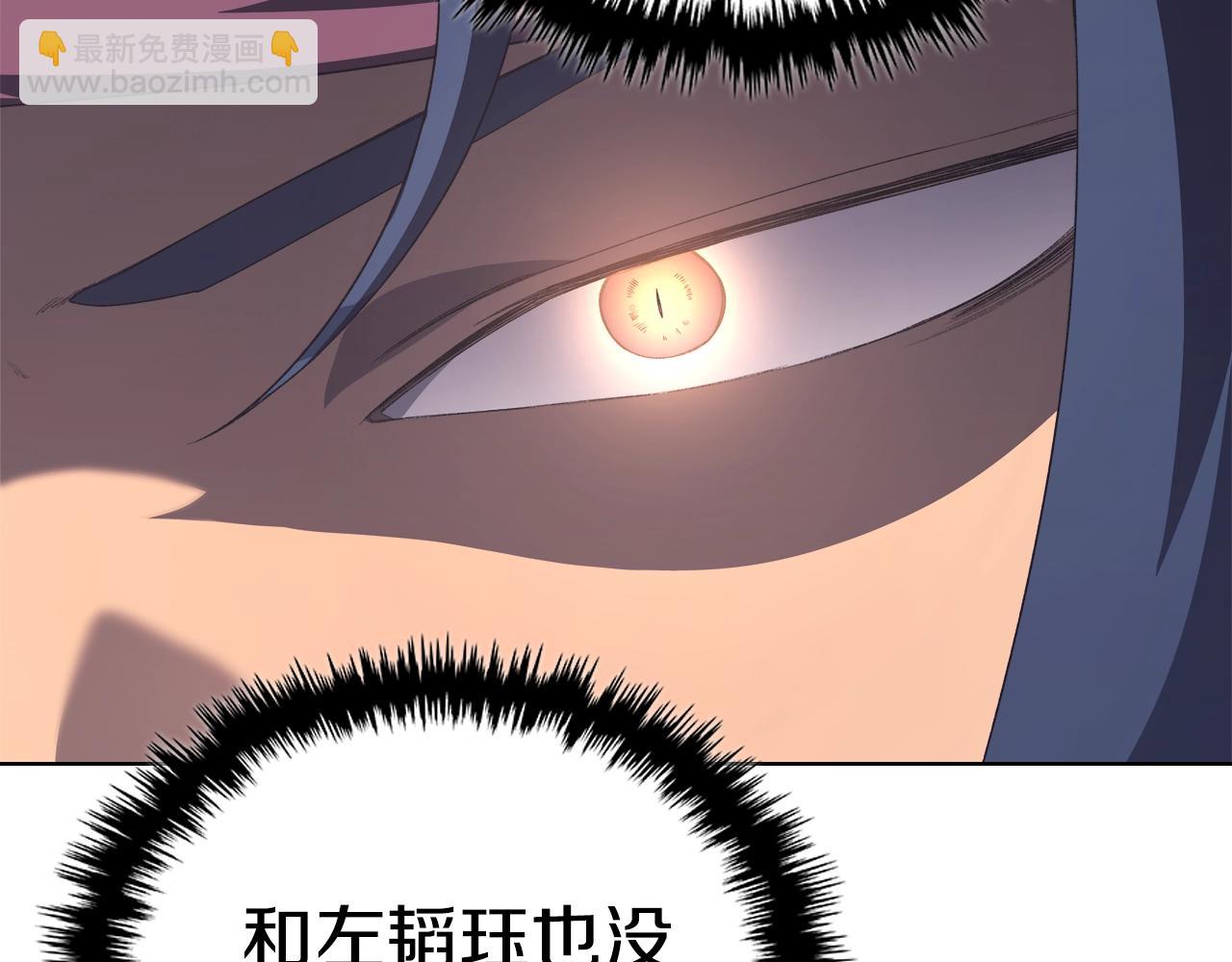 重生之我在魔教耍長槍 - 第56話 真相(2/4) - 4