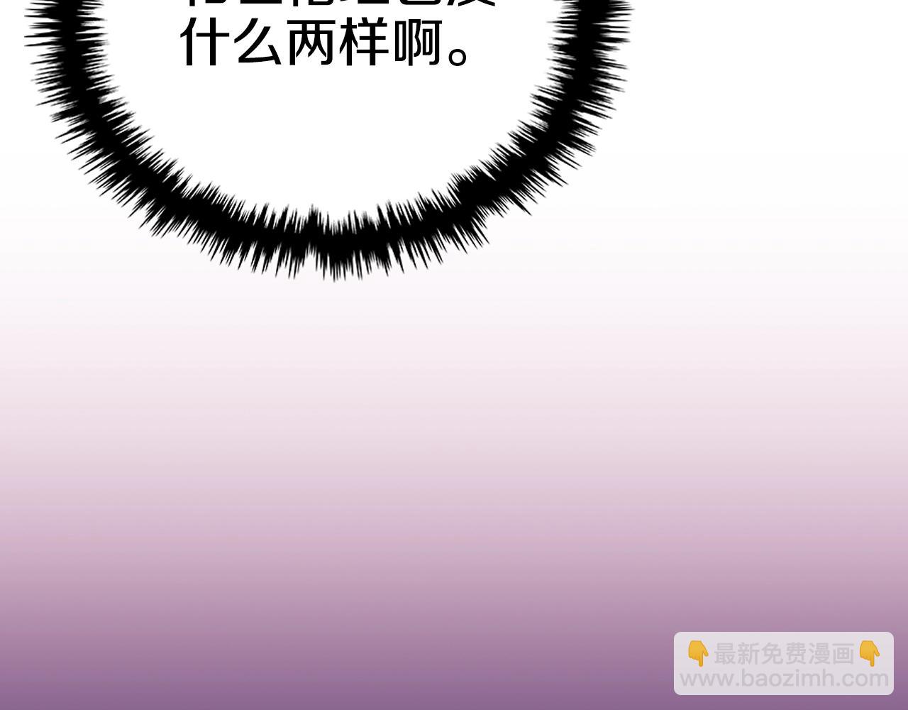 重生之我在魔教耍長槍 - 第56話 真相(2/4) - 5