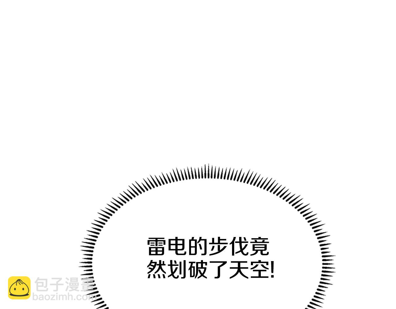 重生之我在魔教耍長槍 - 第58話 天絕雷步(3/3) - 4