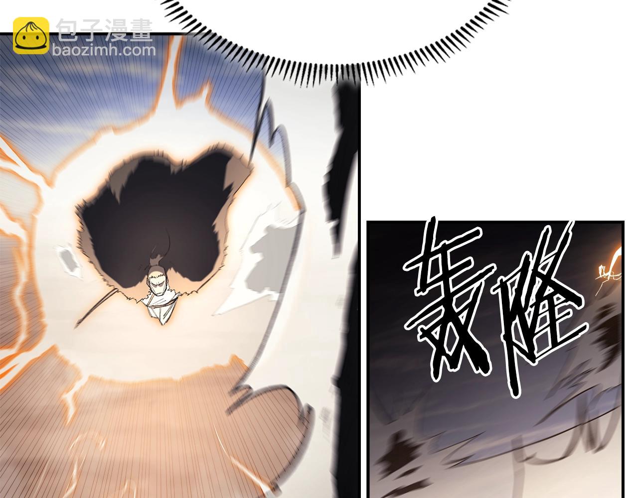 重生之我在魔教耍長槍 - 第58話 天絕雷步(3/3) - 5