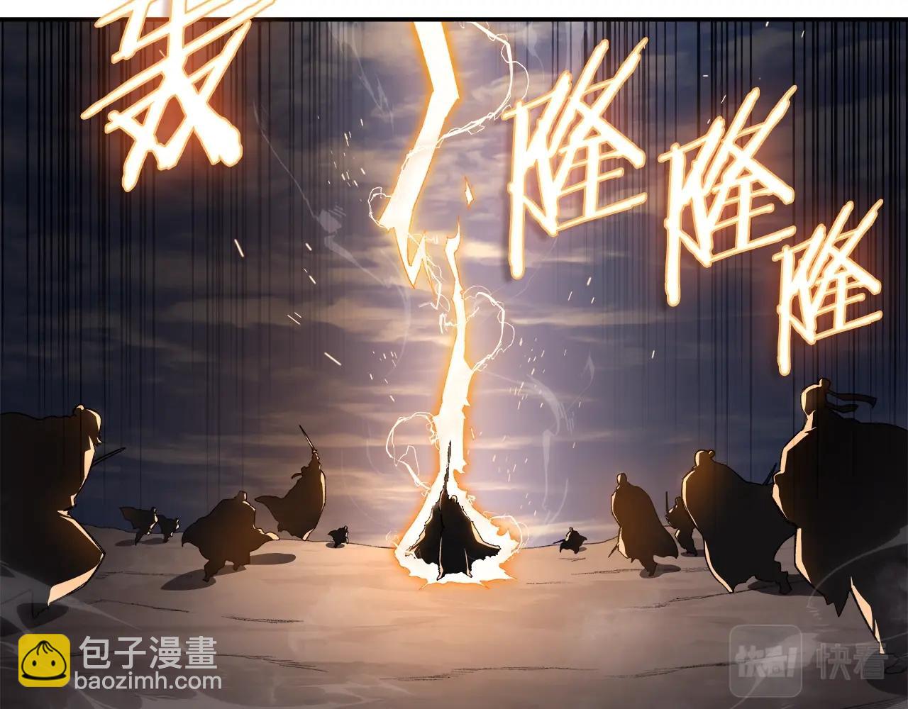 重生之我在魔教耍長槍 - 第58話 天絕雷步(3/3) - 1