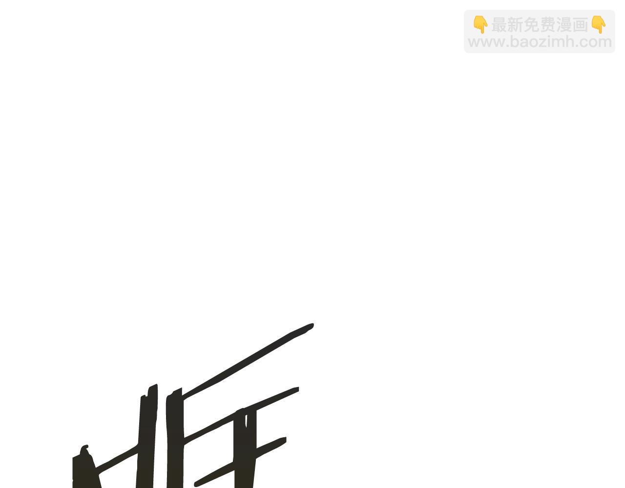 重生之我在魔教耍長槍 - 第58話 天絕雷步(3/3) - 5