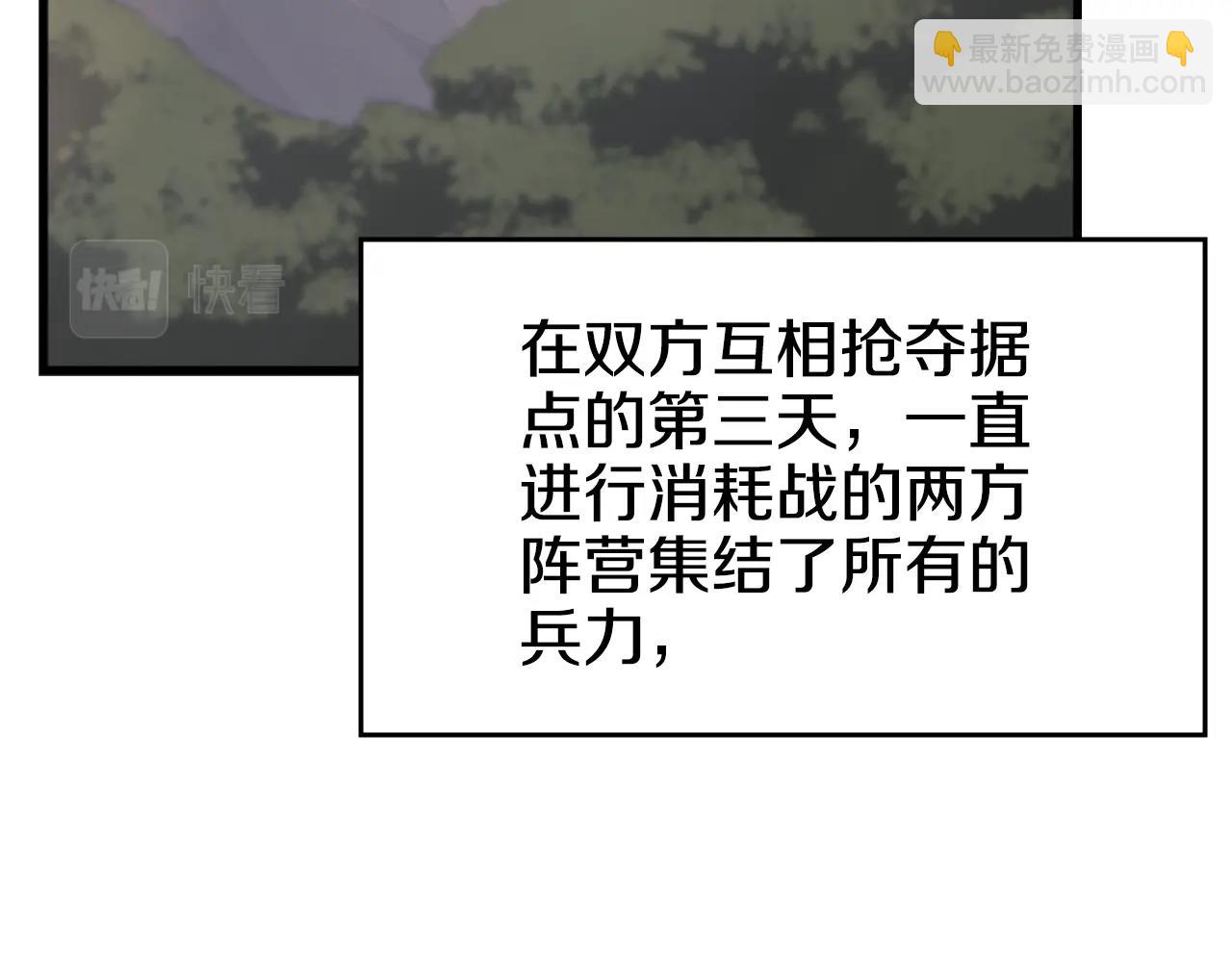 重生之我在魔教耍長槍 - 第58話 天絕雷步(2/3) - 6