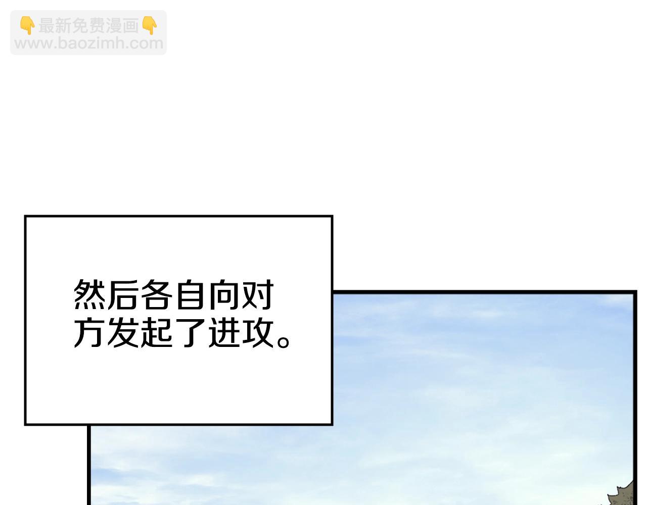 重生之我在魔教耍長槍 - 第58話 天絕雷步(2/3) - 7