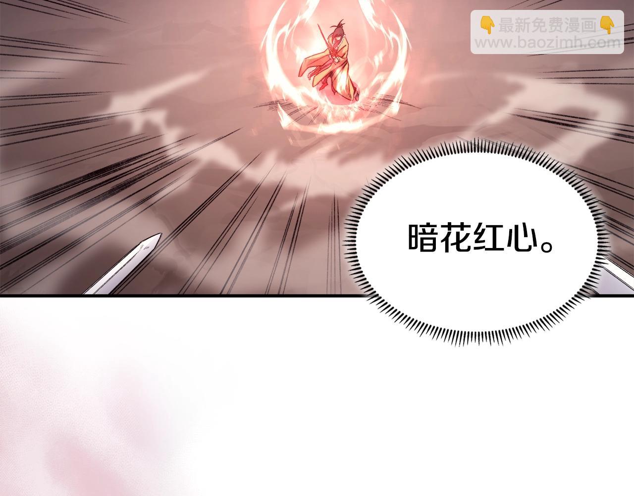 重生之我在魔教耍長槍 - 第58話 天絕雷步(2/3) - 5