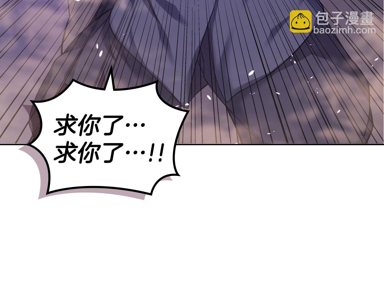 重生之我在魔教耍長槍 - 第58話 天絕雷步(1/3) - 6