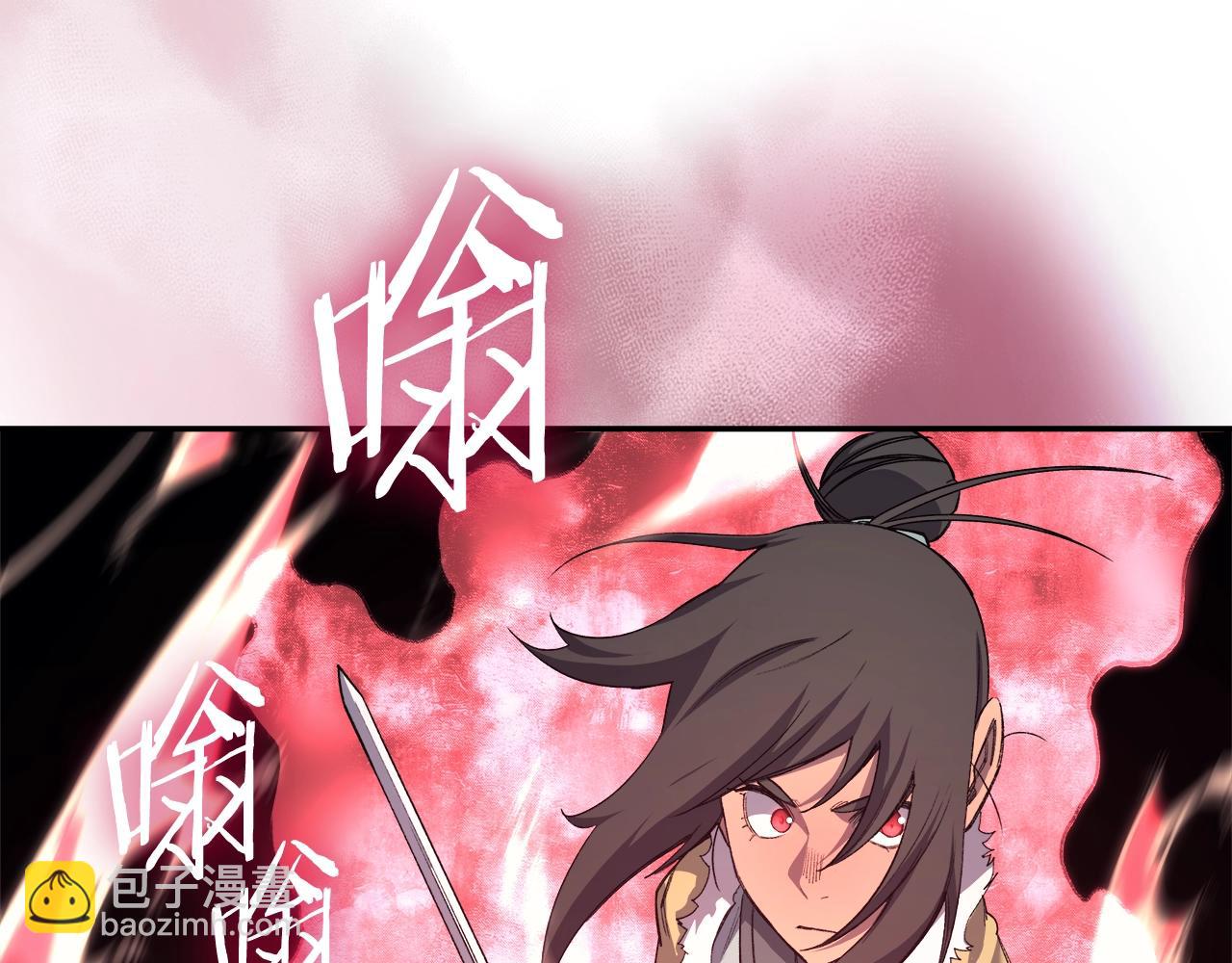 重生之我在魔教耍長槍 - 第58話 天絕雷步(2/3) - 6