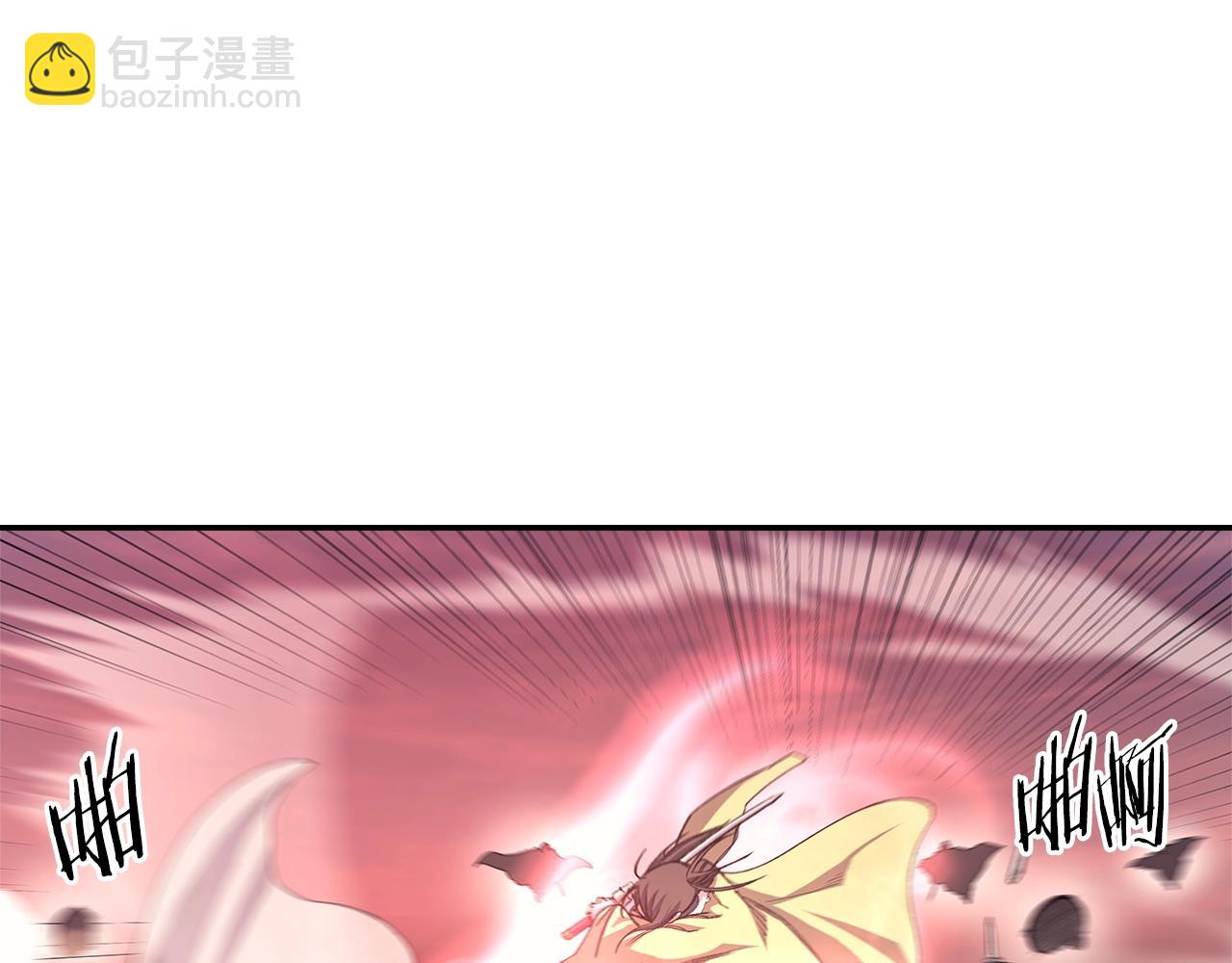 重生之我在魔教耍長槍 - 第58話 天絕雷步(2/3) - 6