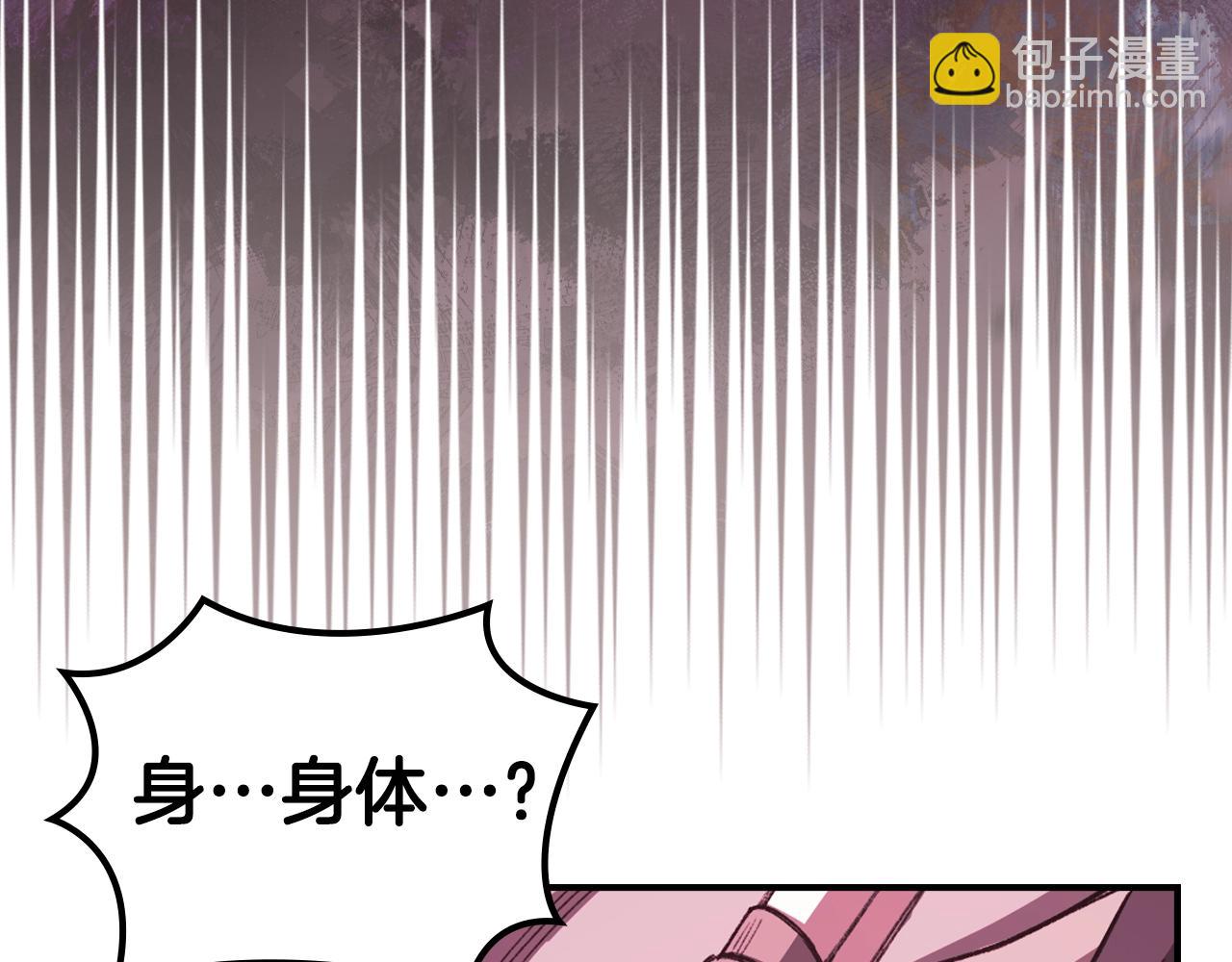 重生之我在魔教耍長槍 - 第58話 天絕雷步(2/3) - 5