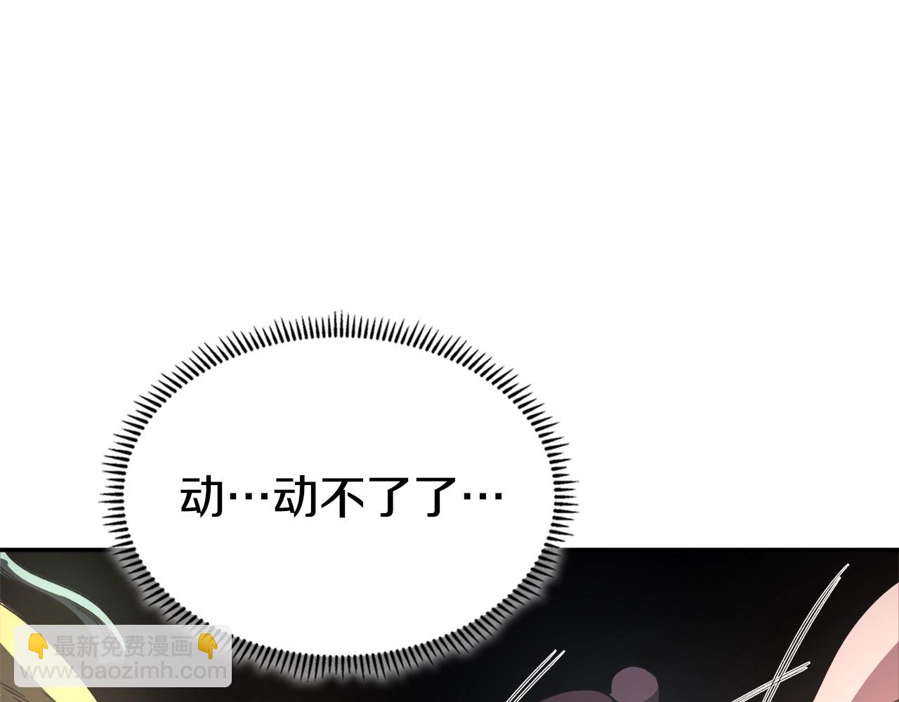 重生之我在魔教耍長槍 - 第58話 天絕雷步(2/3) - 8