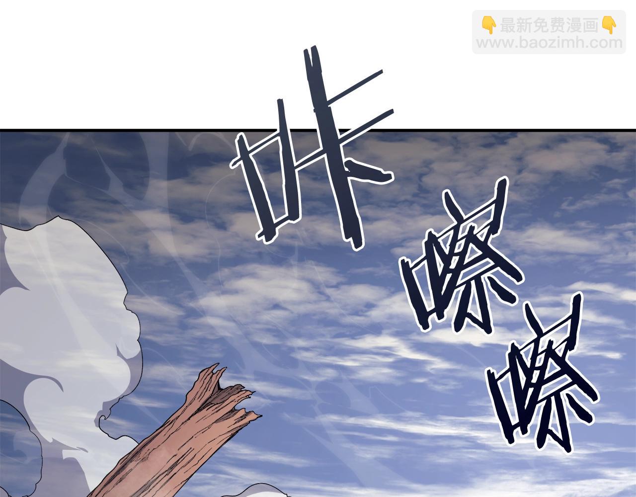 重生之我在魔教耍長槍 - 第58話 天絕雷步(2/3) - 7