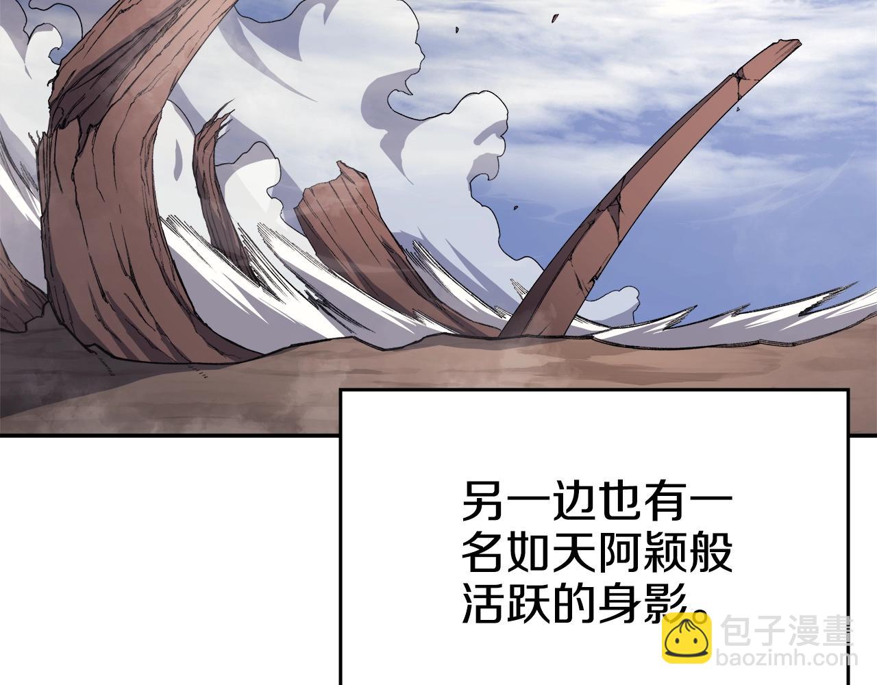 重生之我在魔教耍長槍 - 第58話 天絕雷步(2/3) - 8