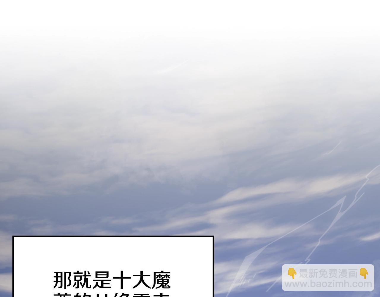 重生之我在魔教耍長槍 - 第58話 天絕雷步(2/3) - 2