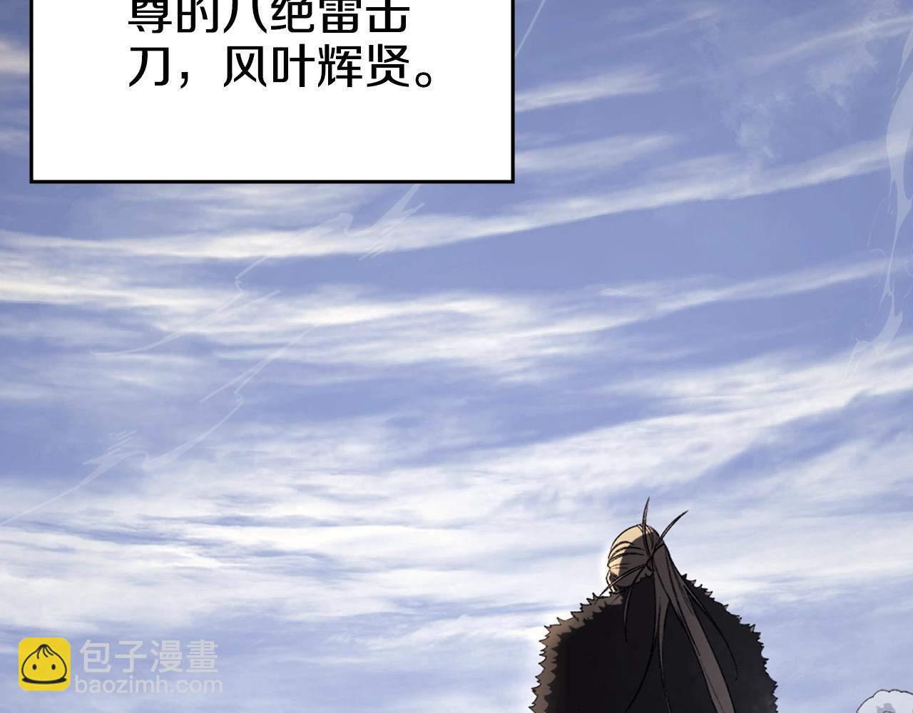 重生之我在魔教耍長槍 - 第58話 天絕雷步(2/3) - 3