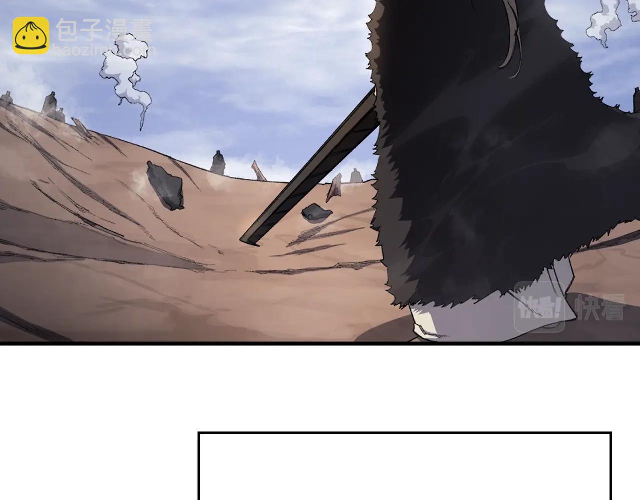 重生之我在魔教耍長槍 - 第58話 天絕雷步(2/3) - 4