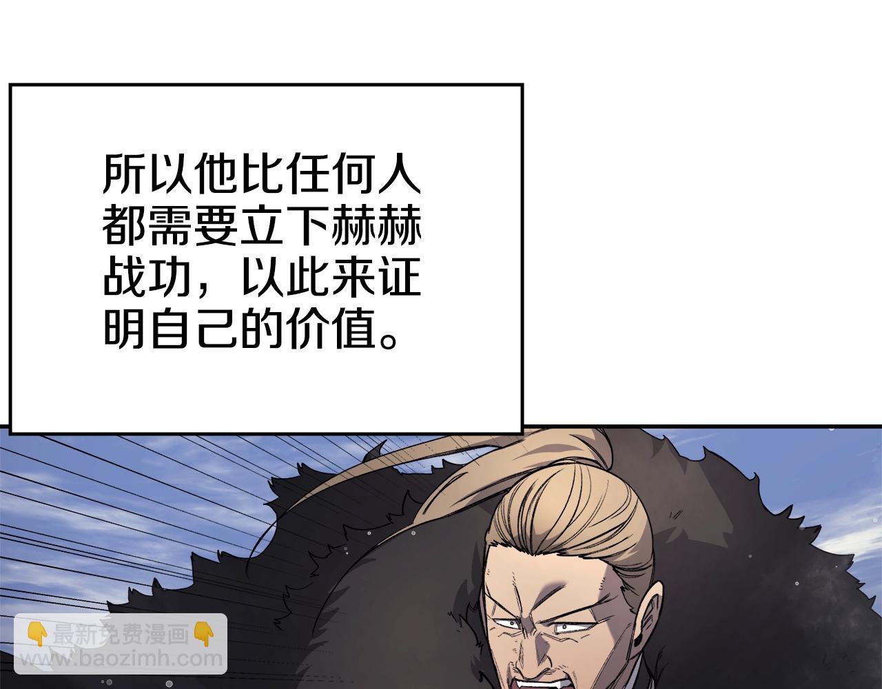 重生之我在魔教耍長槍 - 第58話 天絕雷步(2/3) - 6