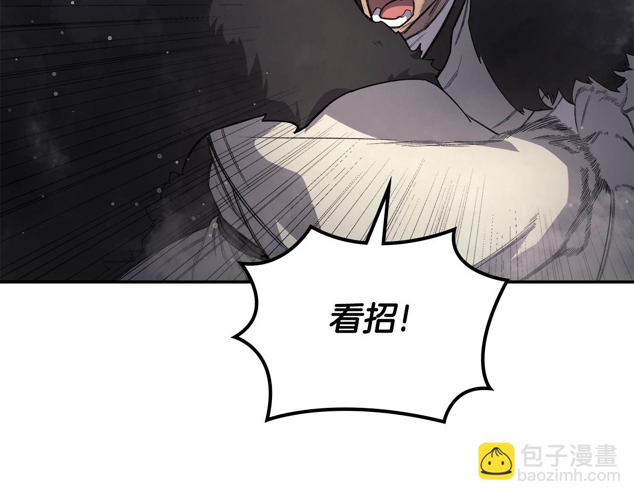 重生之我在魔教耍長槍 - 第58話 天絕雷步(2/3) - 7