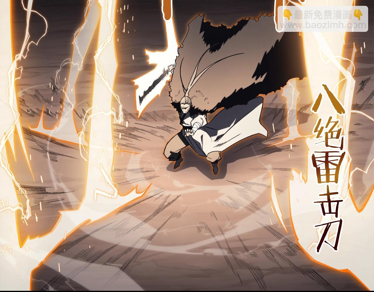 重生之我在魔教耍長槍 - 第58話 天絕雷步(2/3) - 4