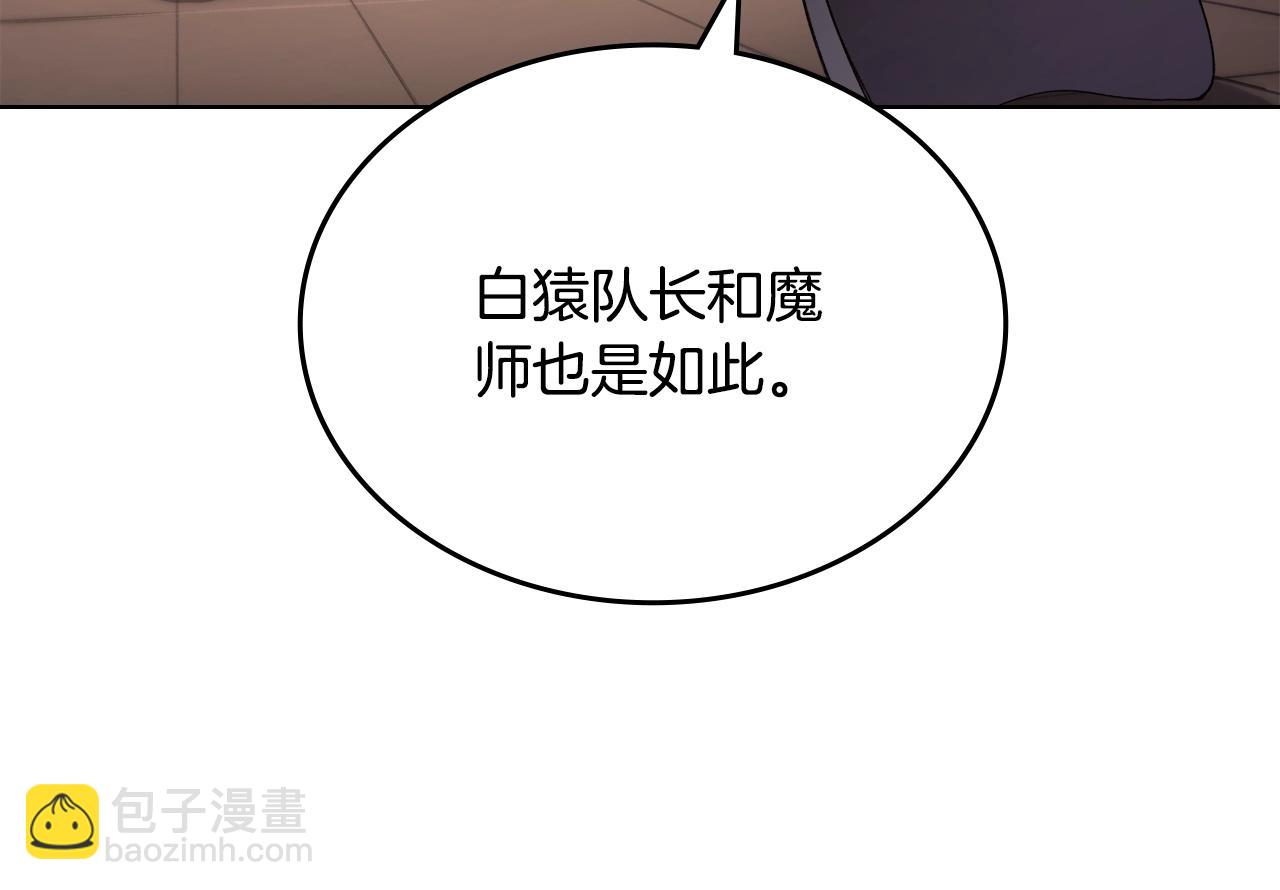 重生之我在魔教耍長槍 - 第60話 武神蠱(3/4) - 7